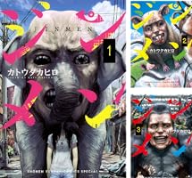 ジンメン　全13巻　カクカゾク　全4巻　サイコアイズ　1～5巻 ジンメン (全13巻) Kindle版